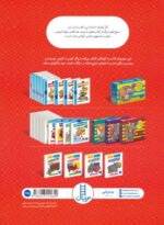 کتاب کار کومن ( تفکر منطقی 3 ) / فنی - Image 2