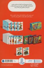 کتاب کار کومن ( آشنایی با مفهوم تفریق 1 ) / فنی - Image 2