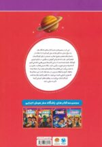 باشگاه مغز 2 (هوش هیجانی)/مهرسا - Image 2