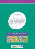 باشگاه مغز 3 اعداد و حروف /مهرسا - Image 2