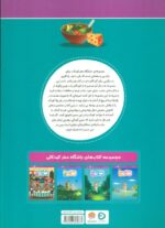 باشگاه مغز کودکان 4 / مهرسا - Image 2