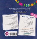 سوسو بوس میخواد - Image 2