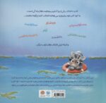 انتخاب های شگفت انگیز من (من شگفت انگیز)/مهرسا - Image 2