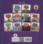 حسنی و قصه هایش 9(حسنی و بق بقو)/قدیانی - Image 2