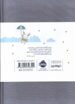 از تو می نویسم (از هفته ی اول بارداری تا تولد یک سالگی: ژاکت سبز) / پرتقال - Image 2