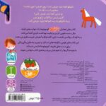 کتاب فومی تاتیکو 1 (بیا جیش جیش! / افق) - Image 2