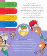کلاس اولی کتاب اولی سطح 5 (مجموعه 8 جلدی)/افق - Image 2