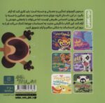 بچه باهوش 4 (میمون کوچولو آرام می گیرد) - Image 2