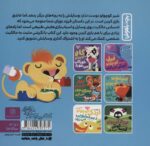 بچه باهوش 3 (شیر کوچولو وسایلش را می دهد) - Image 2