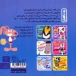 بچه باهوش 20 (خرگوش کوچولو باد می دهد) - Image 2