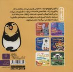 بچه باهوش 8 (پنگوئن کوچولو می گوید لطفا) - Image 2