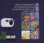 بچه باهوش 2 (بره کوچولو قصه گوش می دهد) - Image 2