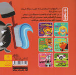 بچه باهوش 15(اسب کوچولو مسواک می زند) - Image 2