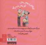 تپلی بغلی - Image 2