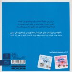 این چیه ؟ نی نی - Image 2