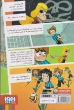 ته جدولی ها 10 ( راز گنج دزدان دریایی ) / هوپا - Image 2