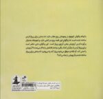 تفکر پویا 3(مدرسه پرواز) - Image 2