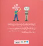 تفکر پویا 16 (مغز آدامسی) - Image 2