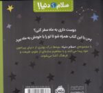 سلام دنیا(سفر به ماه) - Image 2