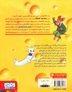 ماکاموشی 7 ( شبح مترو ) / هوپا - Image 2