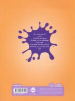 استقبال از نی نی کوچولو شیطون/پرتقال - Image 2