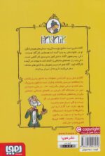 کارآگاه آگاتا 3 / هوپا - Image 2