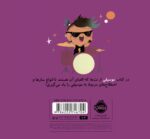 دنیای بزرگ کوچولو ها (موسیقی) - Image 2