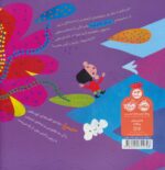 دو خط شاهنامه (از سیمرغ) - Image 2