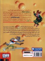 ماکاموشی 20 ( جرونیمو و راز مدال طلا ) / هوپا - Image 2