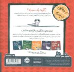 حیوانات شگفت انگیز(گکوها پلک نمی زنند) - Image 2