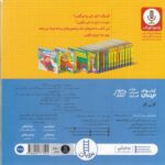 دالی بازی (گاز بی گاز) - Image 2