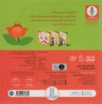 دالی بازی (حرف های خوب نی نی شیرین تر از شیرینی) - Image 2