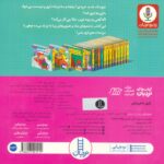 دالی زبازی (بازی با هم بازی) - Image 2