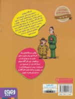 پرونده های کارگاه سیتو 8 ( دردسر در کارخانه ی چتر سازی ) / هوپا - Image 2