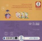 دالی بازی (کی بچه کی هستش) - Image 2