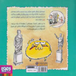 جوجه ی جهانگرد(جوجه خان در رم) - Image 2