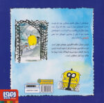 جوجه ی جهانگرد(جوجه خان در پاریس)/ هوپا - Image 2