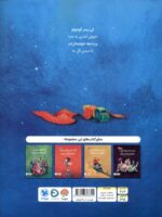 یک گل خوشبو داریم پسر کوچولو داریم / مهرسا - Image 2