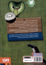 کارآگاه کرگدن 3 / هوپا - Image 2