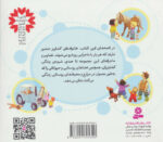 قصه های مزرعه (16*16)مجموعه/قدیانی - Image 2