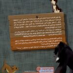 کارآگاه کرگدن 6 / هوپا