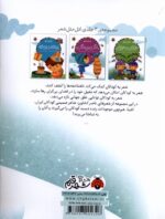 اتل متل شعر (دلنگ ودلنگ) - Image 2