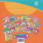 ماجراهای پی پر فسقلی 4(پی پر و نی نی کوچولوی جدید) - Image 2