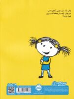 نگران چی هستی/پرتقال - Image 2