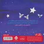 بزن روی ستاره درخشان - Image 2