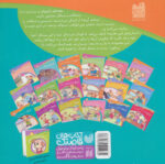 ماجراهای پی پر فسقلی 18(پی پر از اجرای نمایش می ترسد) - Image 2