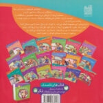 ماجراهای پی پر فسقلی13(پی پر پرنده جدید پیدا میکند) - Image 2