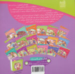 ما جراهای پی پر فسقلی 12(پی پر گم می شود) - Image 2