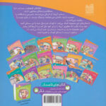 ماجراهای پی پر فسقلی 7(پی پر مهمان نوازی یادمی گیرد) - Image 2