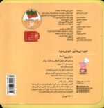 دنیای پپا40(ببین وبگو خوردنی های خوش مزه) - Image 2